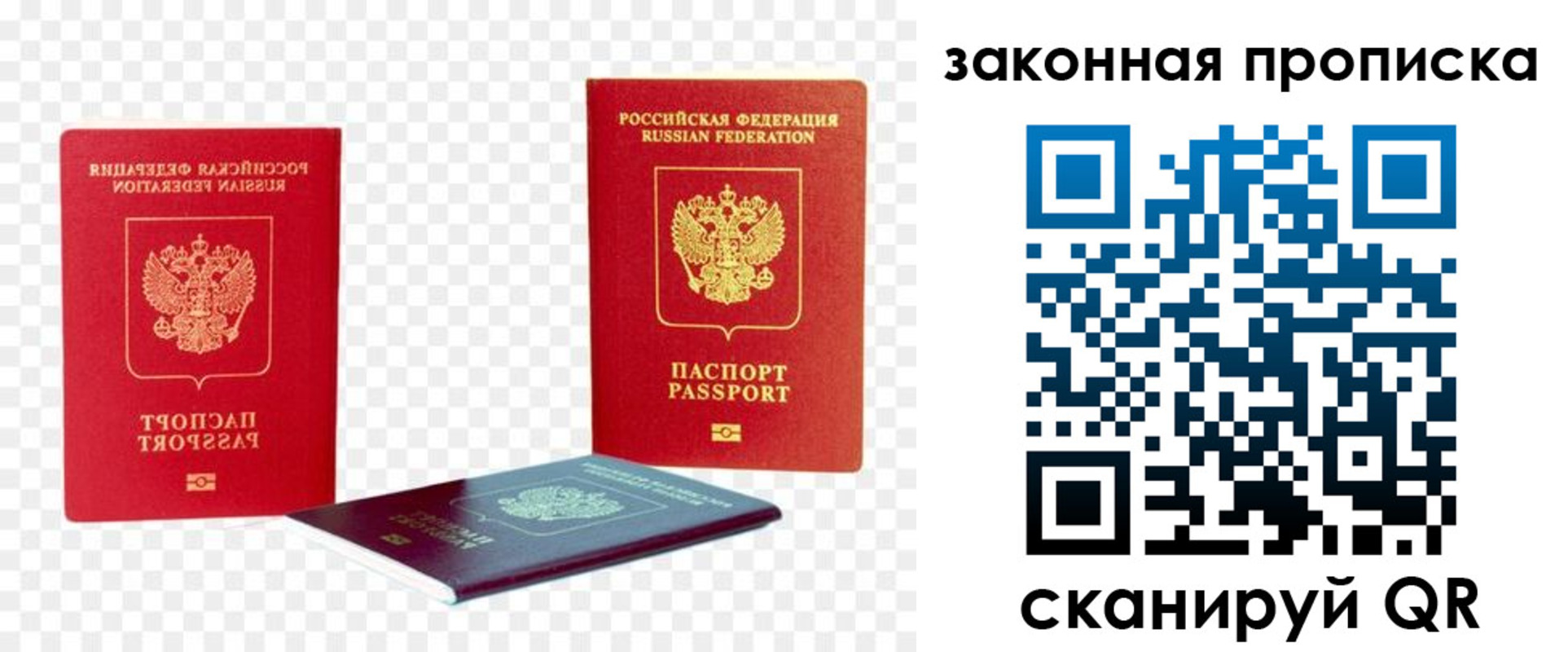 миграционный учет в Михайловке