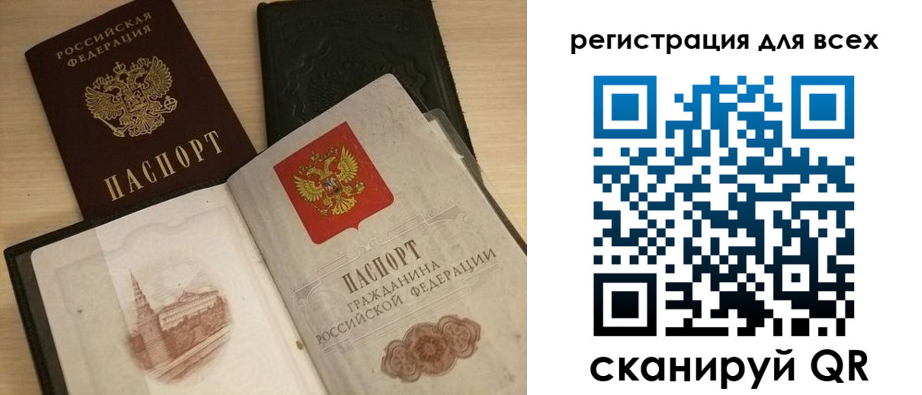 прописка регистрация в Михайловке