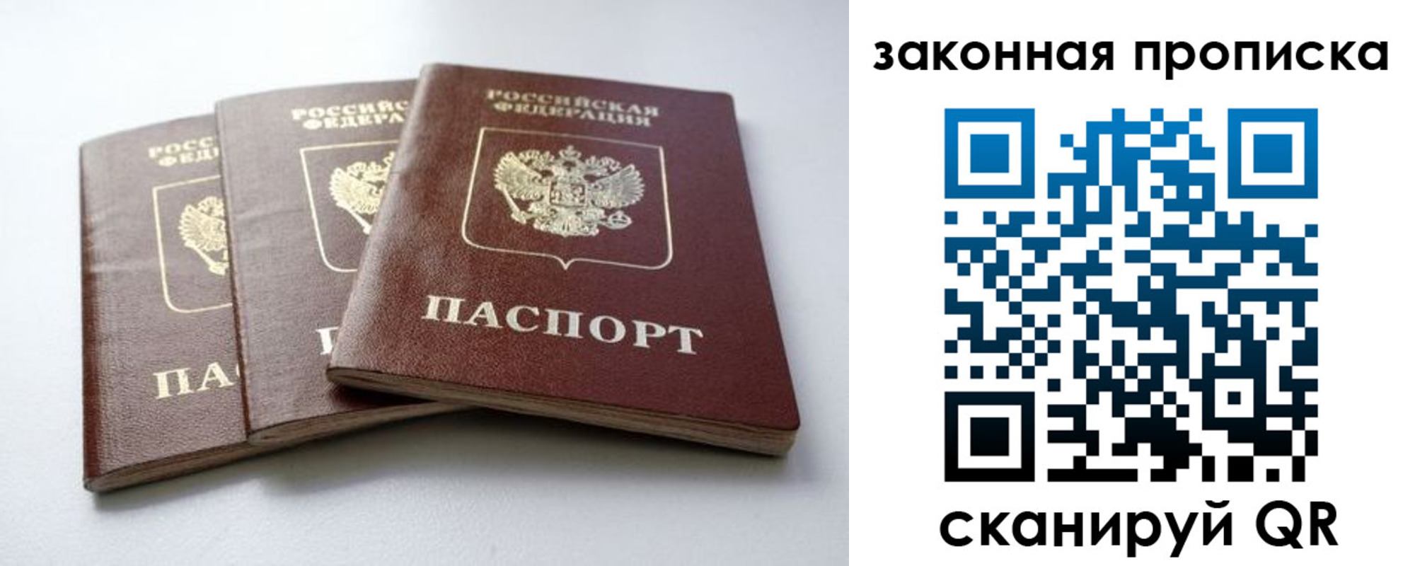 временная регистрация для школы в Михайловке
